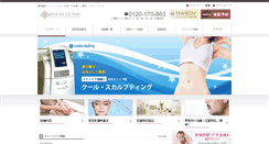 Desktop Screenshot of halssclinic.jp